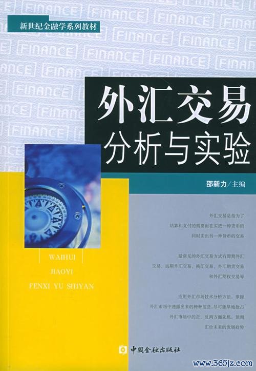 外匯轉帳手續費-跨境外匯轉賬手續費成本分析與策略指南