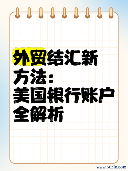 台新銀行國外匯入-台新銀行國外匯入流程高效指南