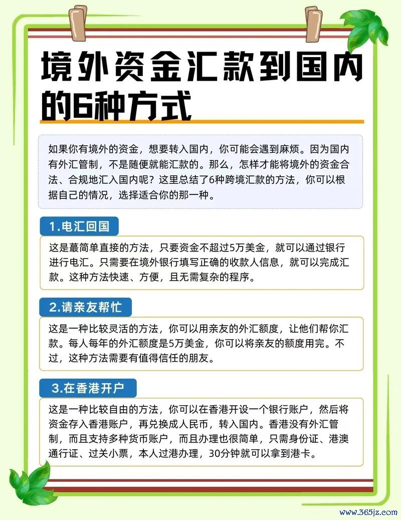 台新銀行國外匯入-台新銀行國外匯入流程高效指南