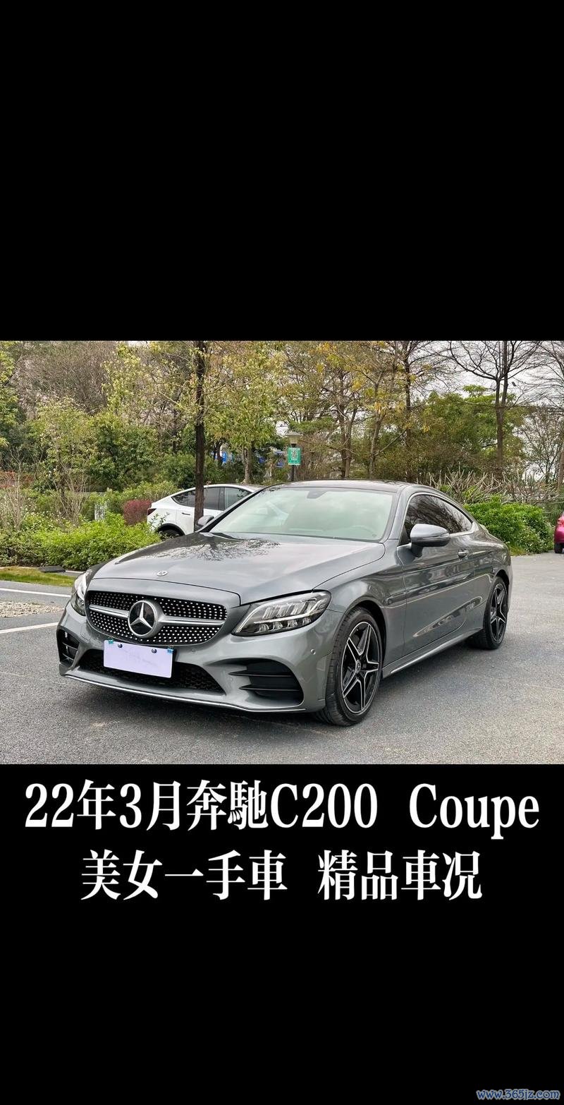 c250coupe外匯、Mercedes-Benz C250 Coupe外匯車款深度解析與選購指南