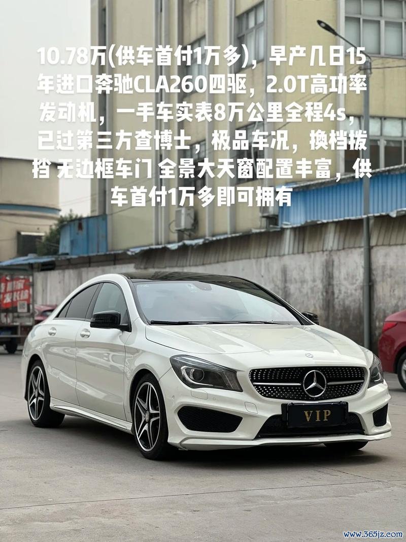 cla250外匯車德國進口CLA250外匯車專業解析：豪華性能與購車指南