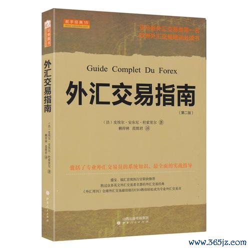 外匯交易商、全球外匯交易策略與深度市場分析專業指南