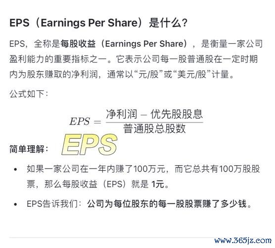 厚生股票投資指南：法人報告解析2024營收預測與股利政策〔EPS成長TOP3〕