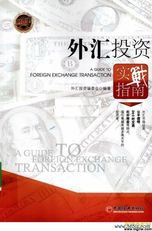 台北富邦銀行外匯、台北富邦外匯專業指南：多元服務穩健收益