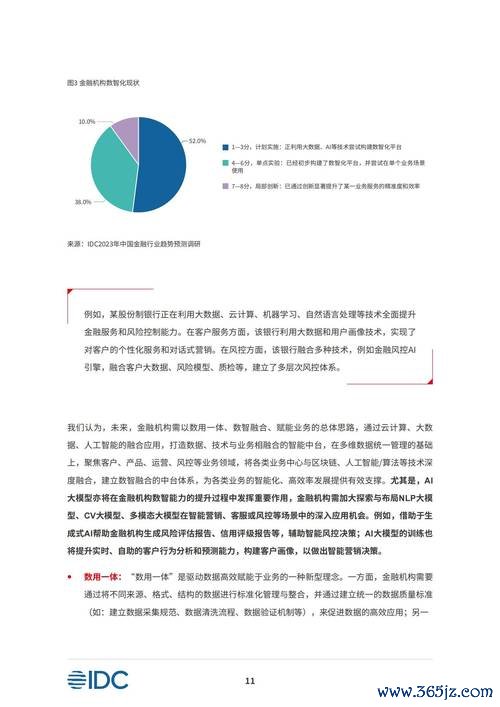 台康生技股票2024投資佈局 生技產業趨勢分析權威報告+數據解讀