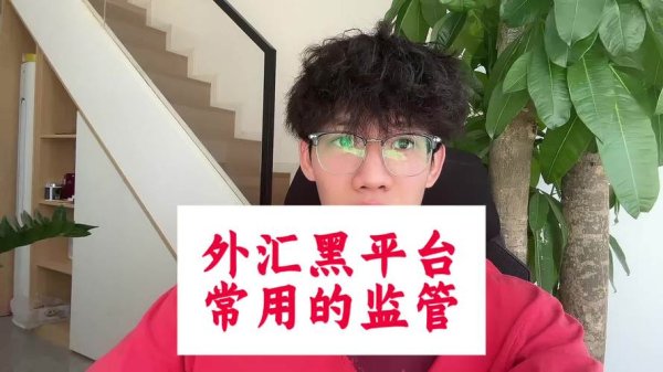 86cb外匯 86cb外匯安全警示2024黑平台频发，三步守护资金安全