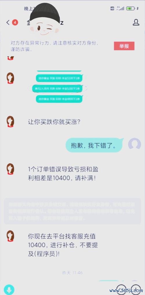 90后炒外汇真实案例失败原因与避坑指南