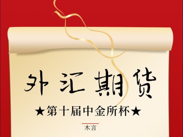 120i外匯120i外匯投資風險高？安全交易策略助您穩健盈利