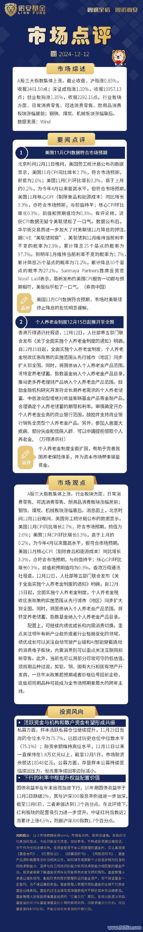 台灣大車隊股票投資人必看如何掌握高股息潛力股利政策+2024最新分析專家評比