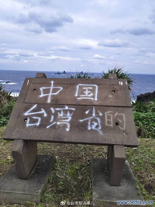 台灣