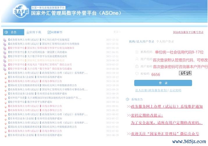 apg外匯apg外匯资金安全疑虑？国家外汇管理局2025最新政策解读与合规指引