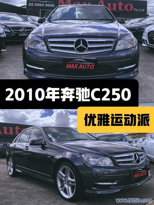 BenzC250外匯車低價優惠+0首付+2年保固保障