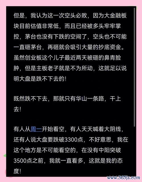 台股股市｜外资抛售潮下的多空激战？散户恐慌VS机构抄底2025真实投资者策略与案例