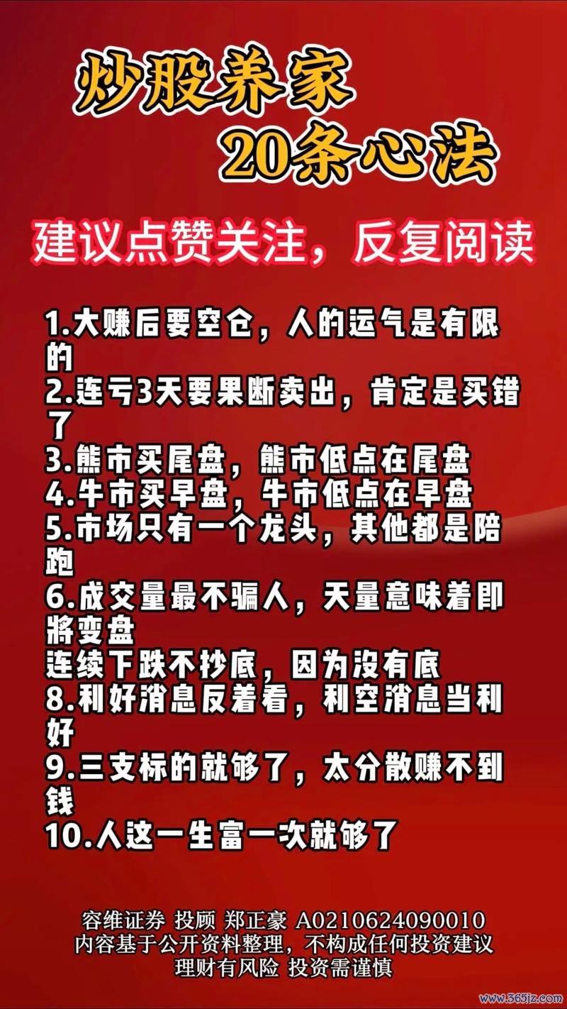 合庫金股票投資策略大公開2025年佈局指南與獲利心法台灣存股族必看