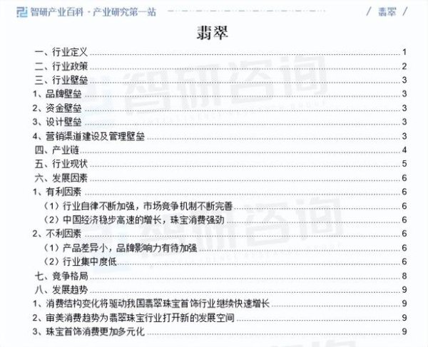 同致股票台灣供應鏈投資策略：2024趨勢解析專家推薦