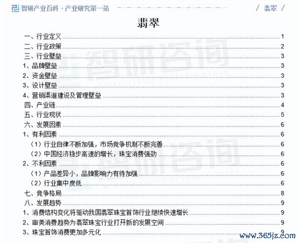 同致股票台灣供應鏈投資策略：2024趨勢解析專家推薦