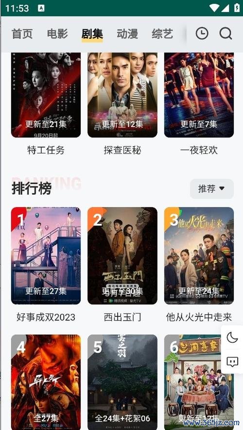 咒線上看台灣 3步驟合法追劇教學2024正版平台推薦