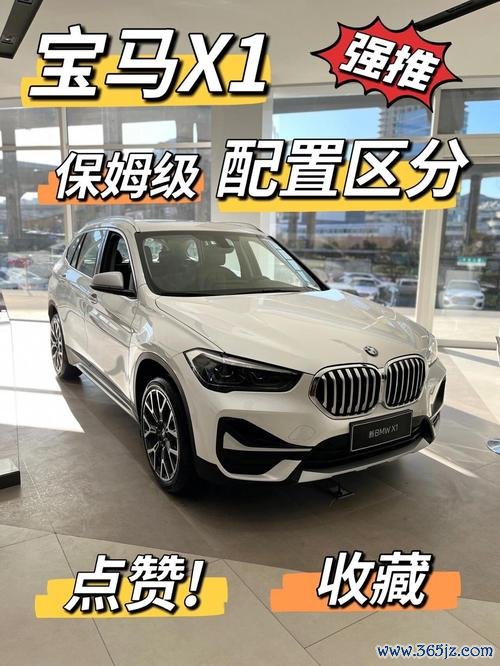 BMWX1外匯車怎么选？进口车价格对比与避坑省钱全解析
