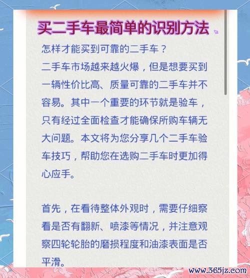 C250外匯車購車陷阱揭秘：三步挑選優質車源，新手必看省錢攻略