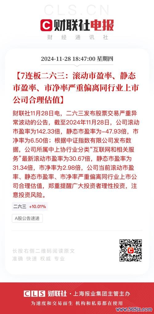 大魯閣股票投資風險解析2024股利分析報酬率比較與專家建議