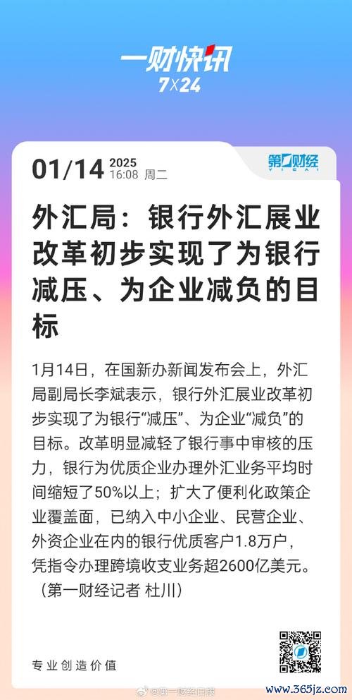 cash老師外匯自營主管—Cash老师外汇自营主管：2025政策调整与市场波动应对策略——国家外汇管理局趋势解读