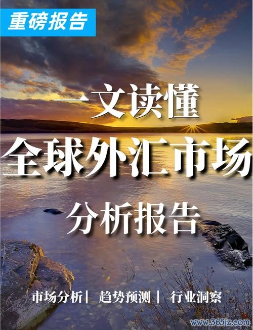 ccc外匯 ccc外匯：如何把握2024年投资新趋势？揭秘高收益策略