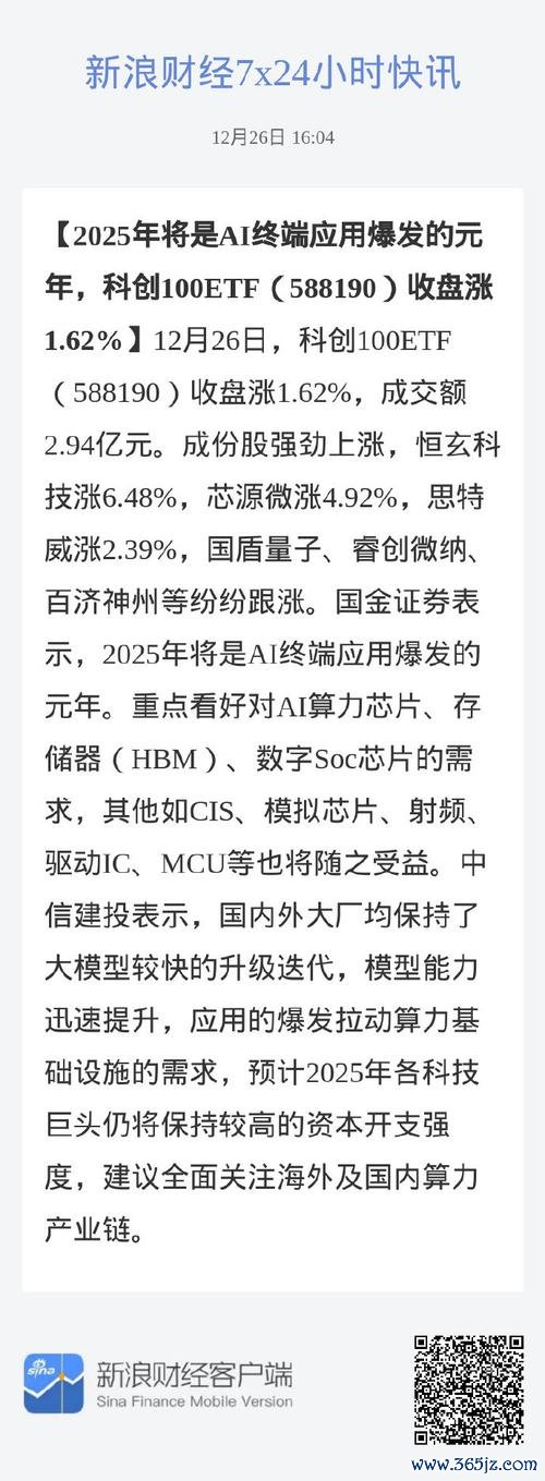 威剛股票2025布局策略：存儲芯片復甦+AI需求激增財報創高解密