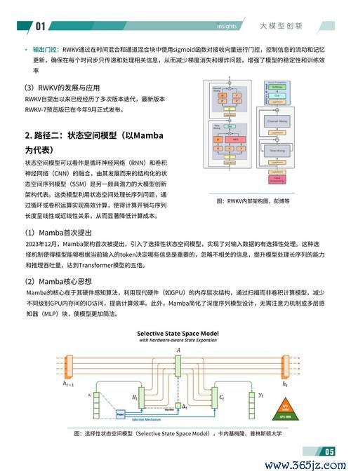 威強電股票受惠AI熱潮？2024年營收預測法人報告解析