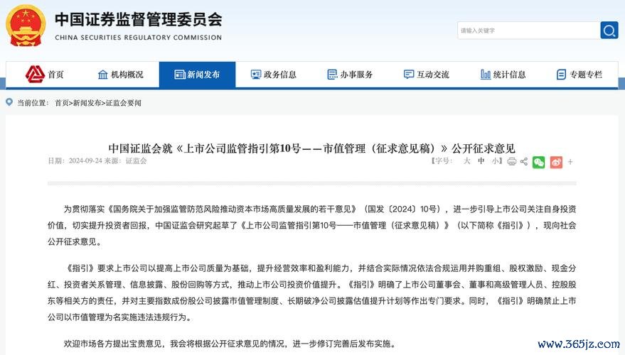 威宏股票境外增發如何備案成功？2024中國證監會新規實例解析台灣上市公司案例