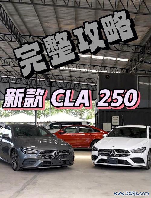 cla250外匯車好嗎CLA250外匯車好嗎？2025車主評分4.1：價格優勢、缺點解析、入手建議