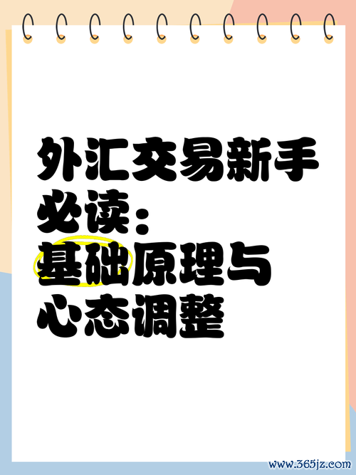 claamg外匯—CLAAMG外汇：三招揭秘新手稳定获利黄金法则