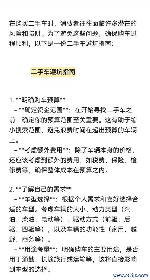 Clooney外汇车选购攻略：新手必知的5大避坑指南与省钱秘籍