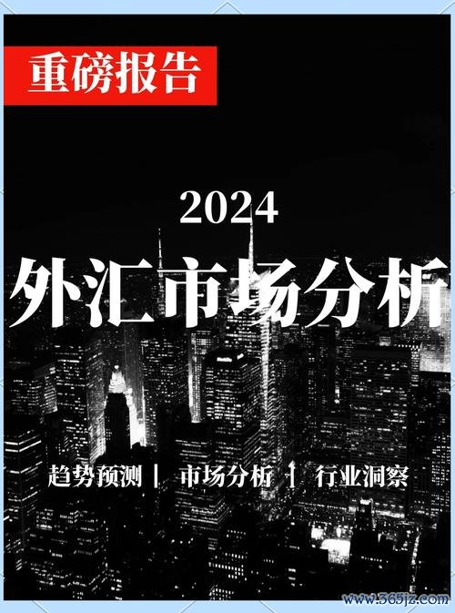 dkg外匯(DKG外汇：2025全球交易量增长趋势与BIS权威解析)