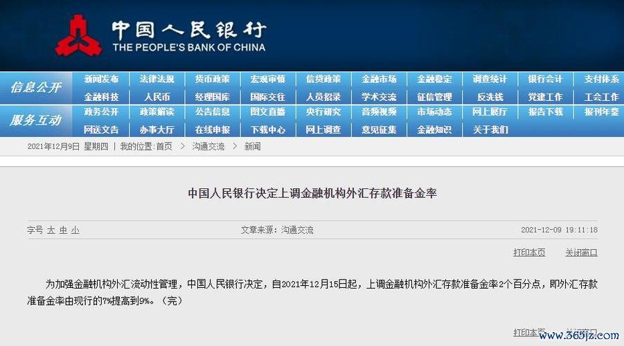 dtcc外匯;DTCC外汇清算新规2024年实施，全球金融机构如何应对变革？