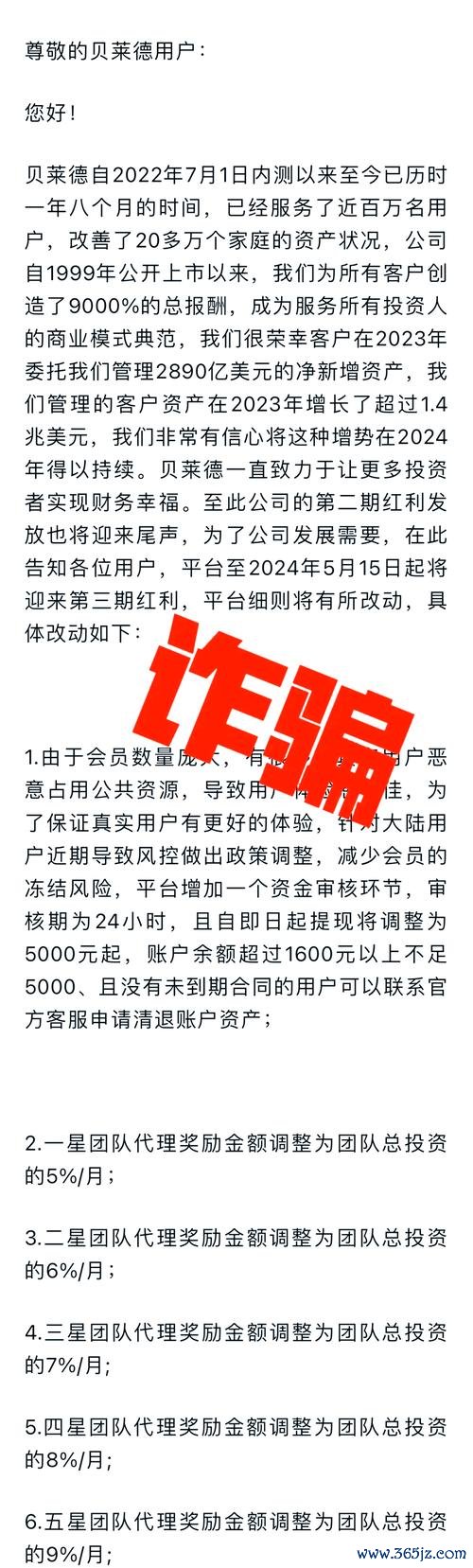 E43外匯暴雷预警｜2024资金安全岌岌可危？速看最新避险攻略