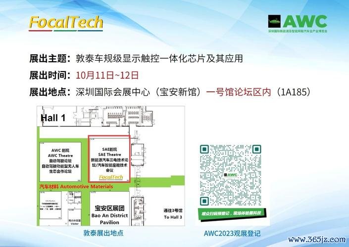 敦泰股票：車用芯片需求激增，2023出貨量成長超預期智能座艙龍頭+國際認證