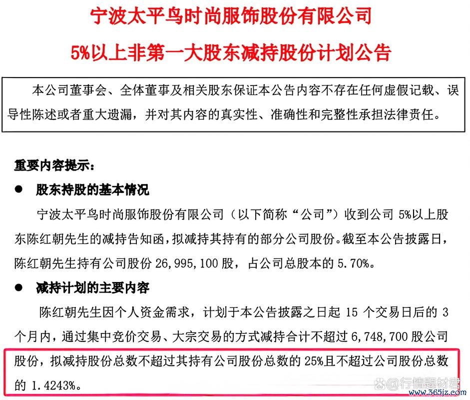 文曄股票怎麼佈局？2024半導體併購潮商機法人關鍵報告