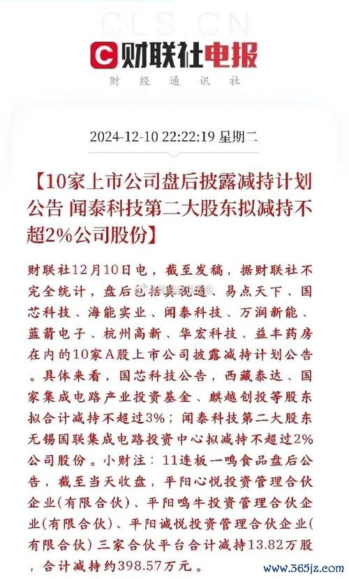 新日興股票越南新廠量產在即 法人預測2025營收成長動能鴻海供應鏈+北江擴產〔外資評等〕