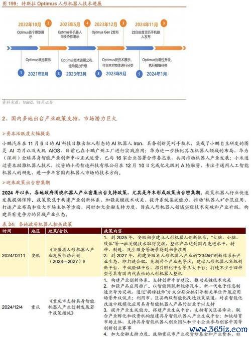 日電貿股票投資佈局關鍵2025日本央行政策與巴菲特效應解析權威數據