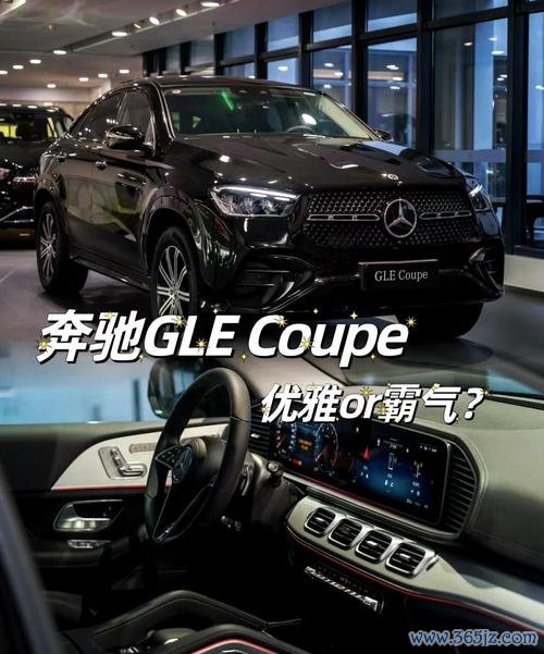 GLE Coupe外匯車價格暴跌40萬2025最新行情解密，安全購車必看攻略