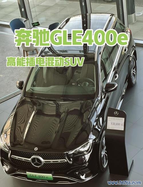 gle400外匯車(GLE400外匯車：豪華混動SUV痛點解析與奔馳新一代插電系統推薦)