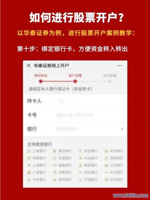 普安股票怎麼買？3分鐘學會用券商App掌握買賣時機2024最新指南