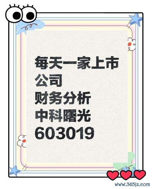 杏一股票可以買嗎？投資風險解析與獲利機會2024財報分析+專家建議