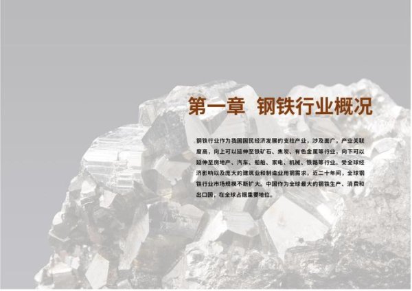 榮鋼股票投資風險高？2023鋼鐵產業趨勢解析專家建議