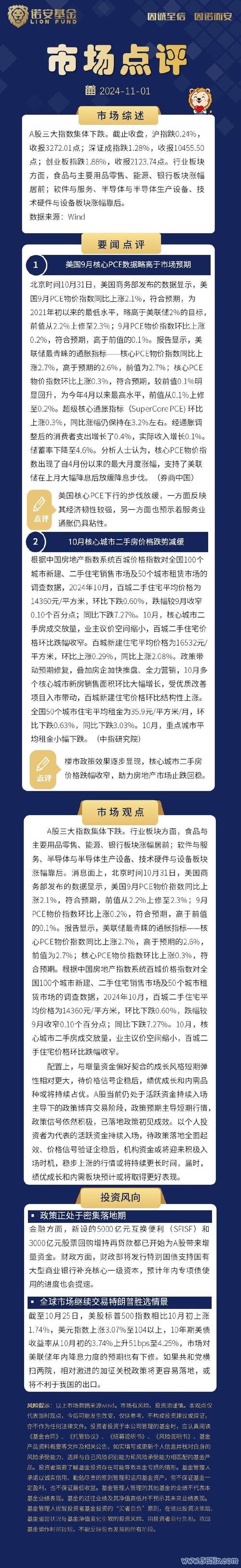 榮鋼股票投資風險高？2023鋼鐵產業趨勢解析專家建議