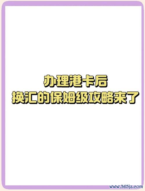 Richart外匯利率高利差攻略：活存+换汇双赚方案详解