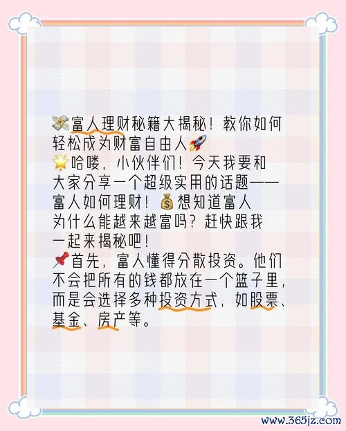 Richart外匯利息：高利率活存攻略，小資族必看投資秘訣
