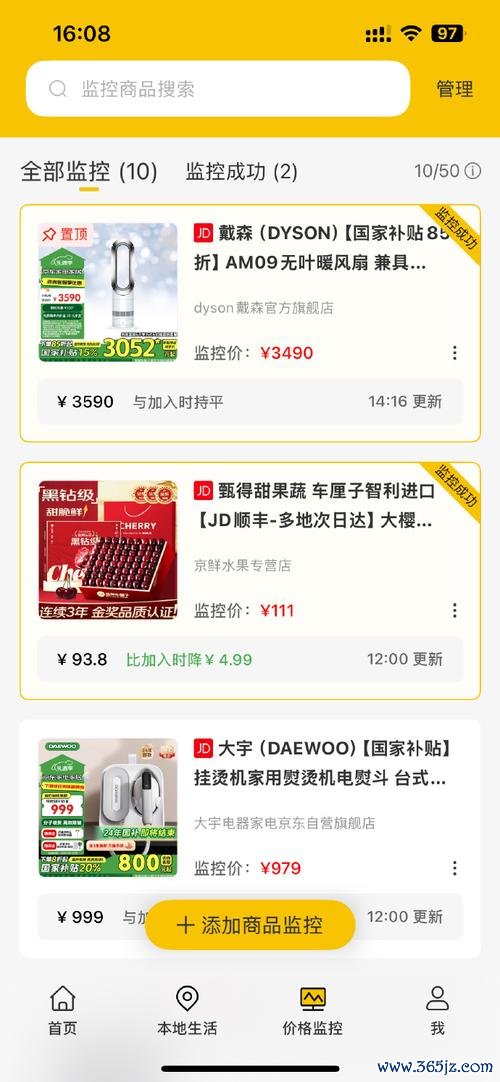 歷史價格查詢困難？3分鐘學會用價格追蹤工具查價2023台灣實測推薦