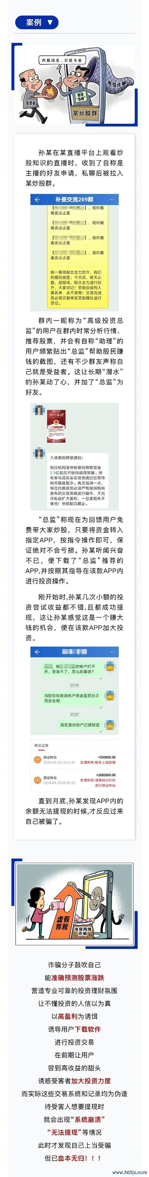 注意股怎麼查？2025台股風險警示股查詢教學券商App實測