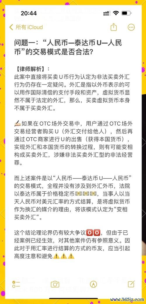 USG外汇平台资金安全疑虑与避坑策略解析